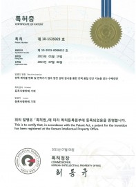 특허 10-1535923