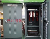 제품접속함 현장설치